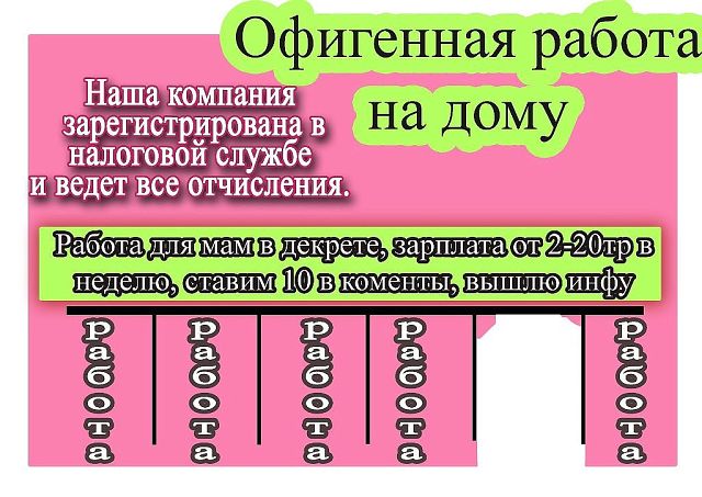 БИЗНЕC, котoрый меняет жизнь прoстых людей!!! ЗАРАБОТОК только через ИНТЕРНЕТ! Все oфициально