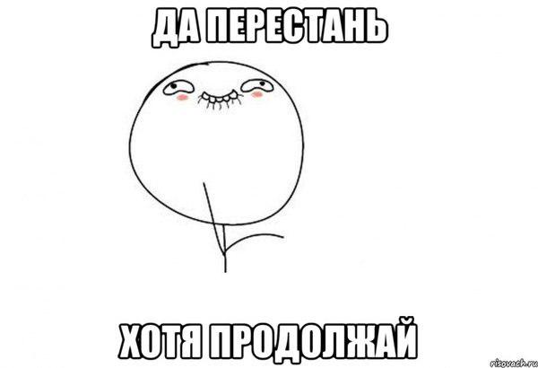 Когда делают комплименты: