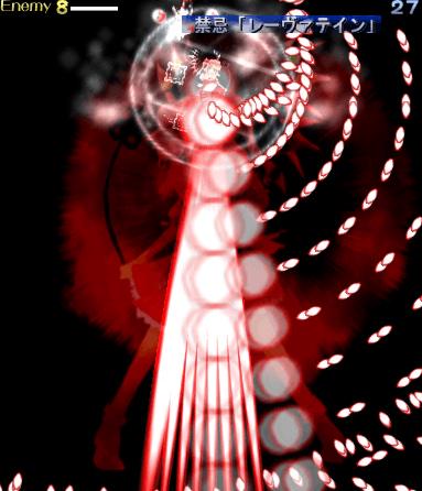 東方紅魔郷 フランドール・スカーレット 禁忌「レーヴァテイン」 初