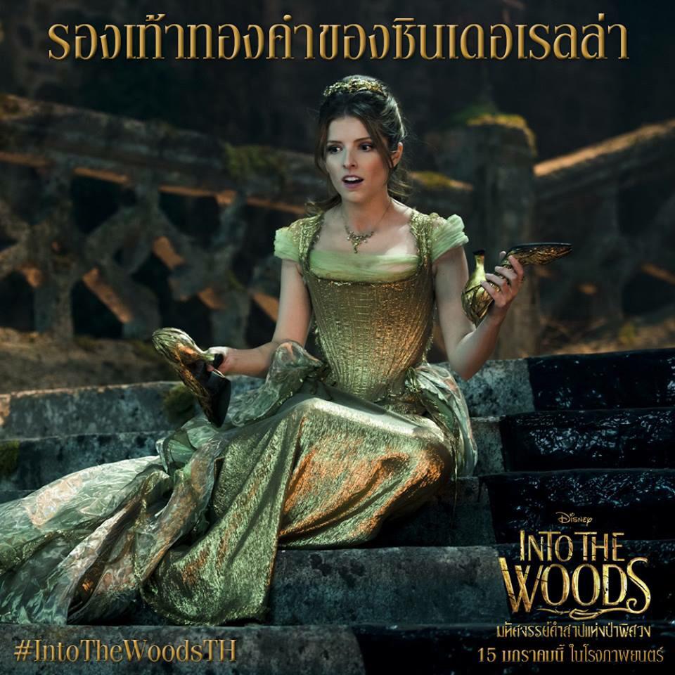 sommaneenuch's tweet photo. อยากดู #IntoTheWoodsTH http://t.co/MvLRhVrrfA