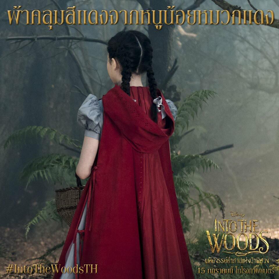 sommaneenuch's tweet photo. อยากดู #IntoTheWoodsTH http://t.co/MvLRhVrrfA