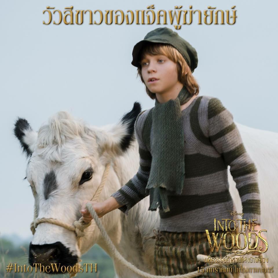 sommaneenuch's tweet photo. อยากดู #IntoTheWoodsTH http://t.co/MvLRhVrrfA