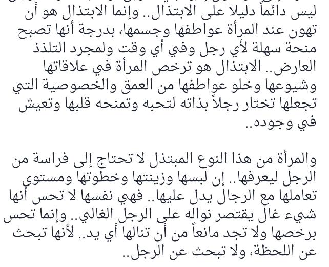 FlashStatement tweet picture