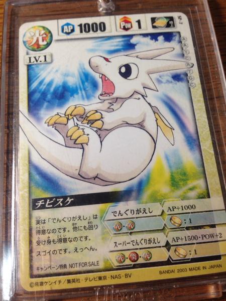 ドラゴンドライブカード　チビスケ　等 ドラゴンドライブ チビスケ 【公式通販】