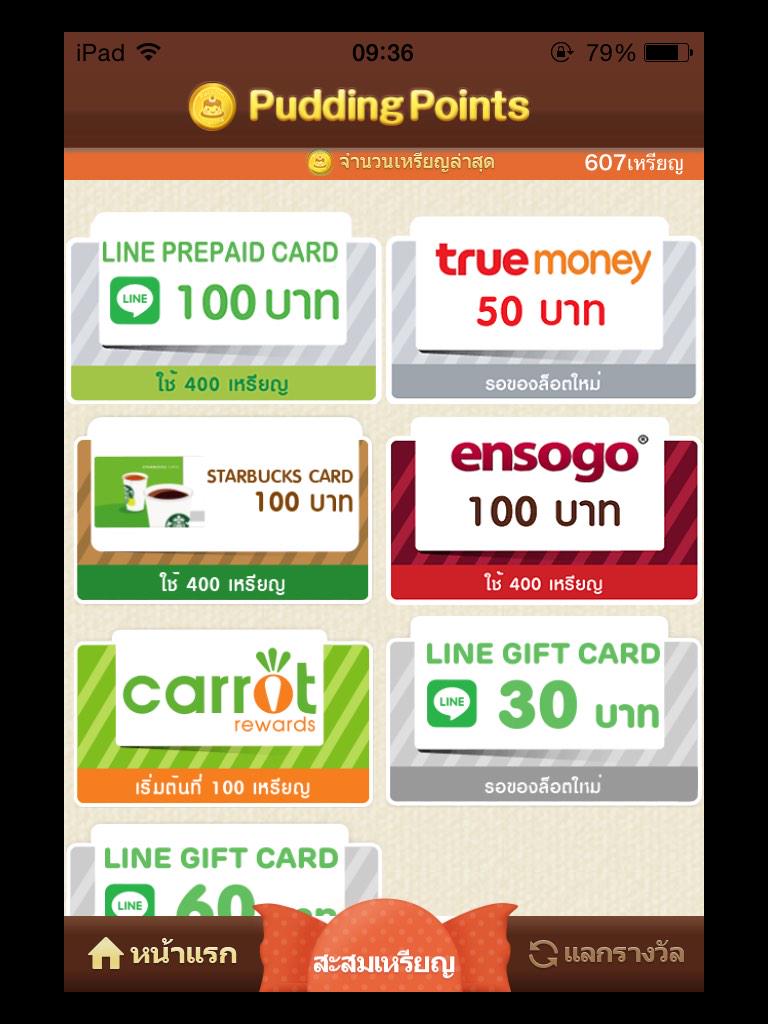 balancenae's tweet image. มันดีจริงๆ #HowtoPerfect #perfectapp #ขอกราบสามครั้ง #เหยดดด