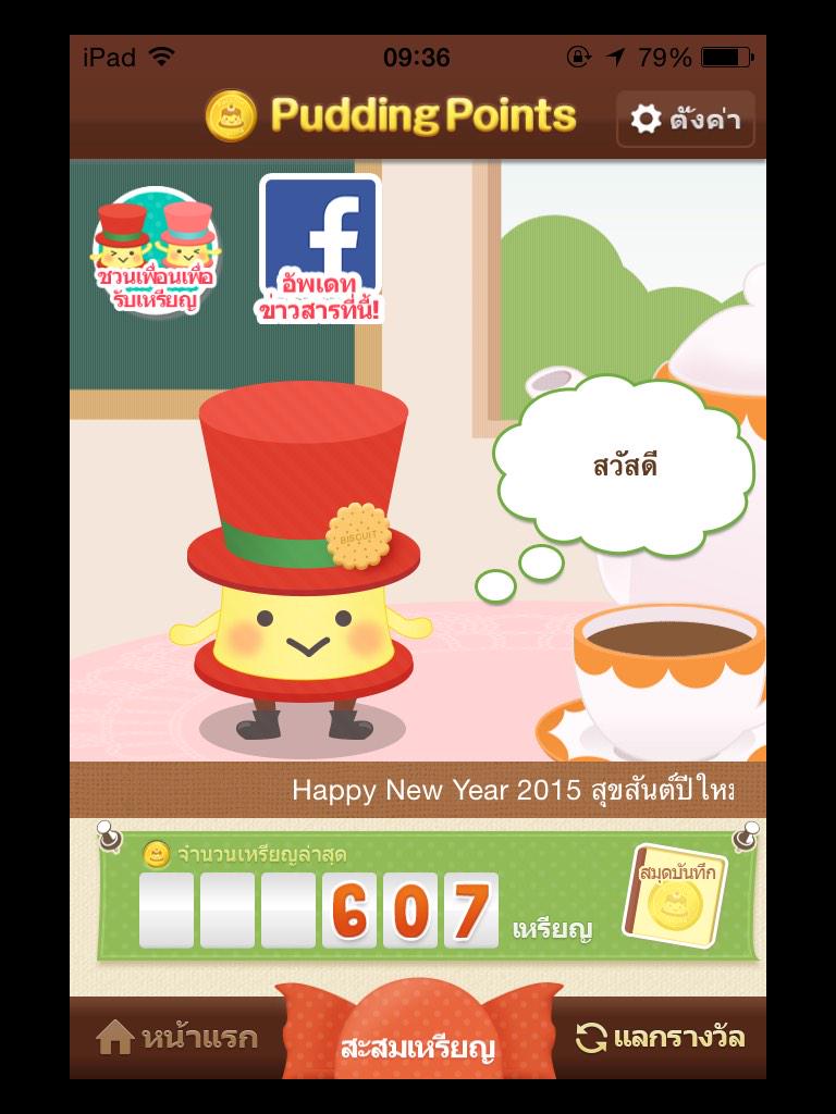 balancenae's tweet image. มันดีจริงๆ #HowtoPerfect #perfectapp #ขอกราบสามครั้ง #เหยดดด