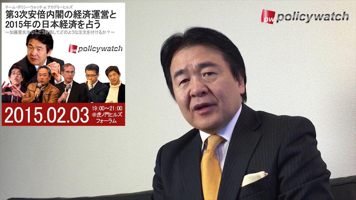 policywatch's tweet photo. 新着トピック「２月３日シンポジウム開催決定！」#pwjp309 ^竹 http://t.co/vAewGp1aXa http://t.co/6D6oAwJzlj