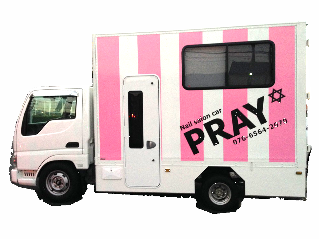 移動ネイルサロンpray 今朝サロン カーで出勤中 小学生が登校していました 信号で止まると あ キャンピングカーだ と大きな声が聞こえてきましたｗｗ横にドアが付いてるからキャンピングカーに見えるよね かわいいなぁ Http T Co
