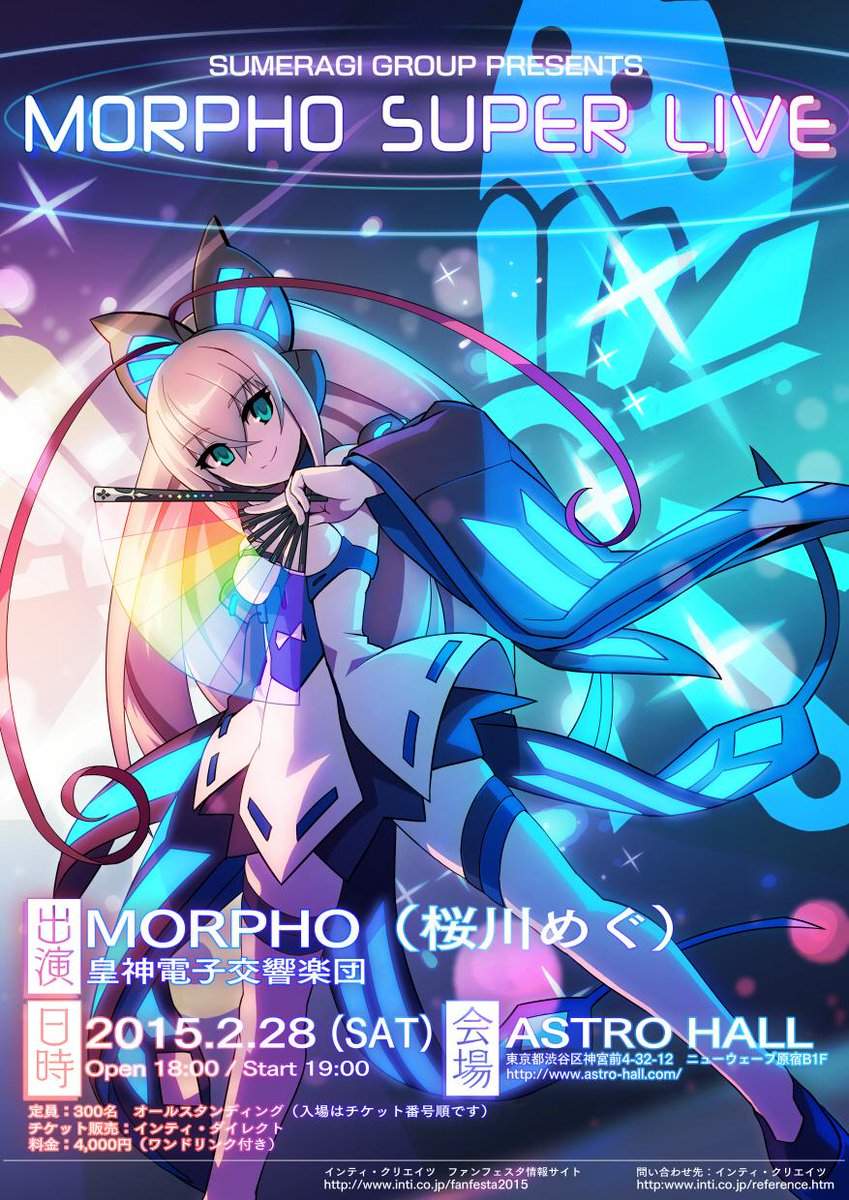 サウンド情報 Deep Blue