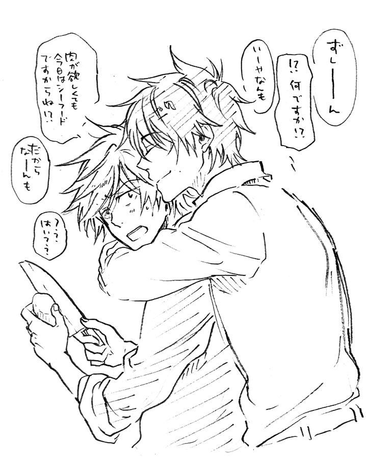 ありいめめこ 13巻6 30 Twitter Da Bl 昨日描いた勢多川と康介 危ない Http T Co Pqvtr9d0yk Twitter