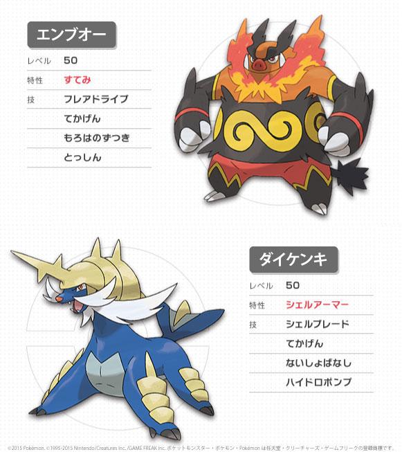 ポケモン公式ツイッター على تويتر ニュース ポケットモンスター オメガルビー アルファサファイア で 隠れ特性を持った特別な エンブオー と ダイケンキ いよいよ本日から受け取り開始 Http T Co Elugn3smz4 Pokemon Http T Co Zdp08r23a7