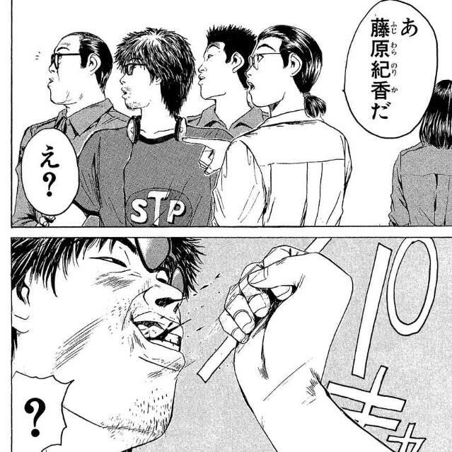 Gto 湘南純愛組 Bot Na Tviteru あ 藤原紀香だ パキャ Gto 弾間龍二 名言 漫画 T Co Cmfq6karda