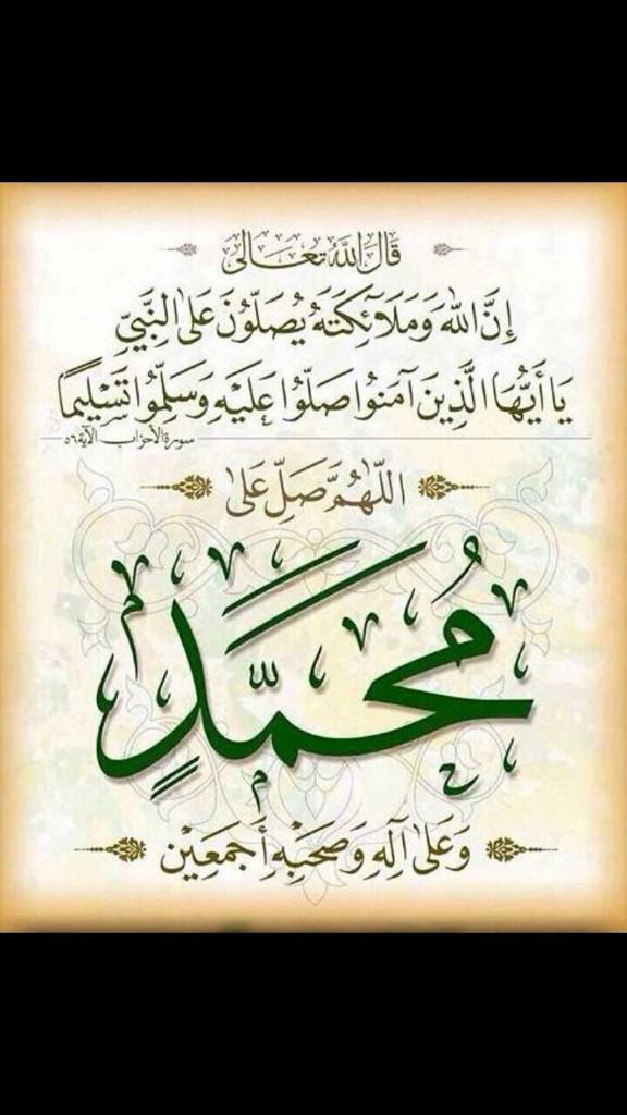 اللهم صل وسلم على سيدنا محمد وعلى آله وصحبه أجمعين