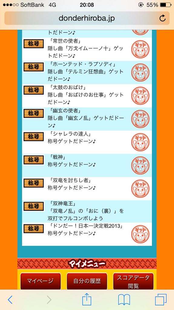 しゅがらぎ 称号 戦神 Xa裏あべこべフルで出ました Http T Co Ozejcexxxa しゅがらぎ 称号 戦神 Xa裏あべこべフルで出ました Http T Co Ozejcexxxa