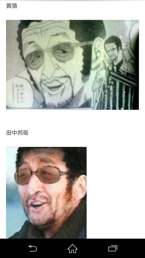 羽 ໒ 날개 Jewel 田中邦衛さん見ると ワンピースのボルサリーノにしか見えないw って思って画像検索したら ボルサリーノのモデルって田中邦衛さんなの 笑 それにしても似すぎやw Http T Co C9c6ribjzs Twitter