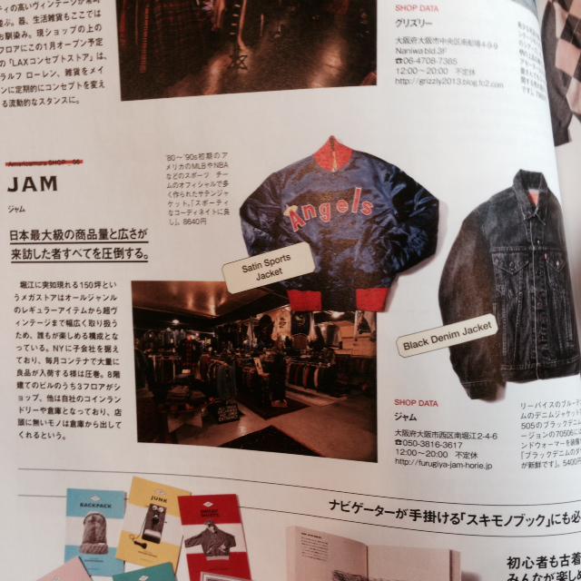 古着屋 Jam On Twitter 今月の雑誌2nd 3月号に掲載して頂きました 気になる内容は お近くの書店またはコンビ二で 大阪 古着 古着屋 Jam Jam堀江 堀江 Fashion 雑誌 2nd お洒落 Http T Co Ewqdprcwnd