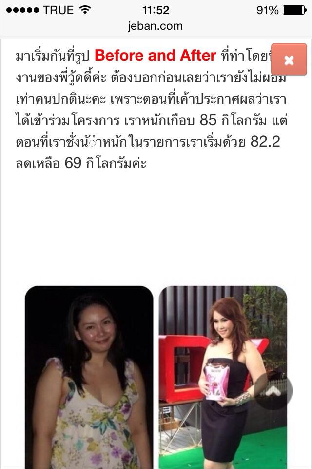zineratchanee tweet picture
