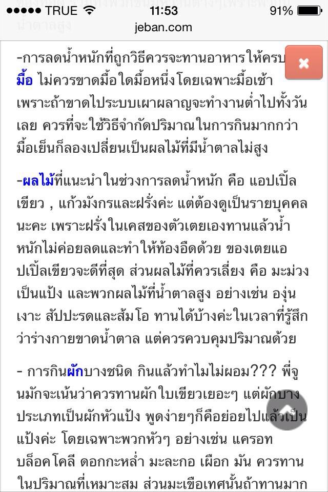 zineratchanee tweet picture