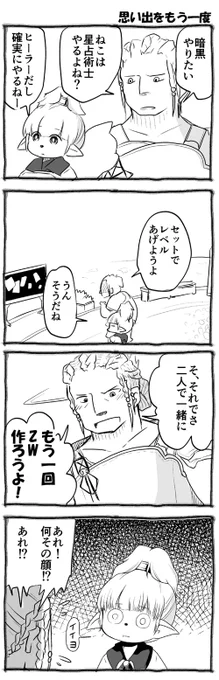 ◎_◎ #FF14 