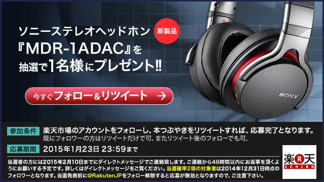RakutenJP tweet picture