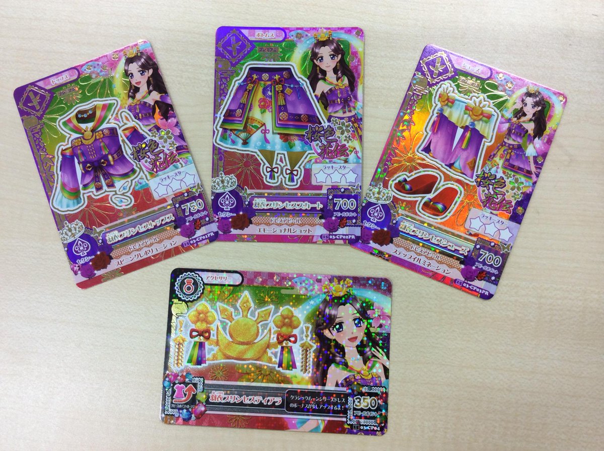 羽衣プリンセスコーデ アイカツ！ 10周年 プレミアムコラボBOX 羽衣プリンセスコーデ 藤原