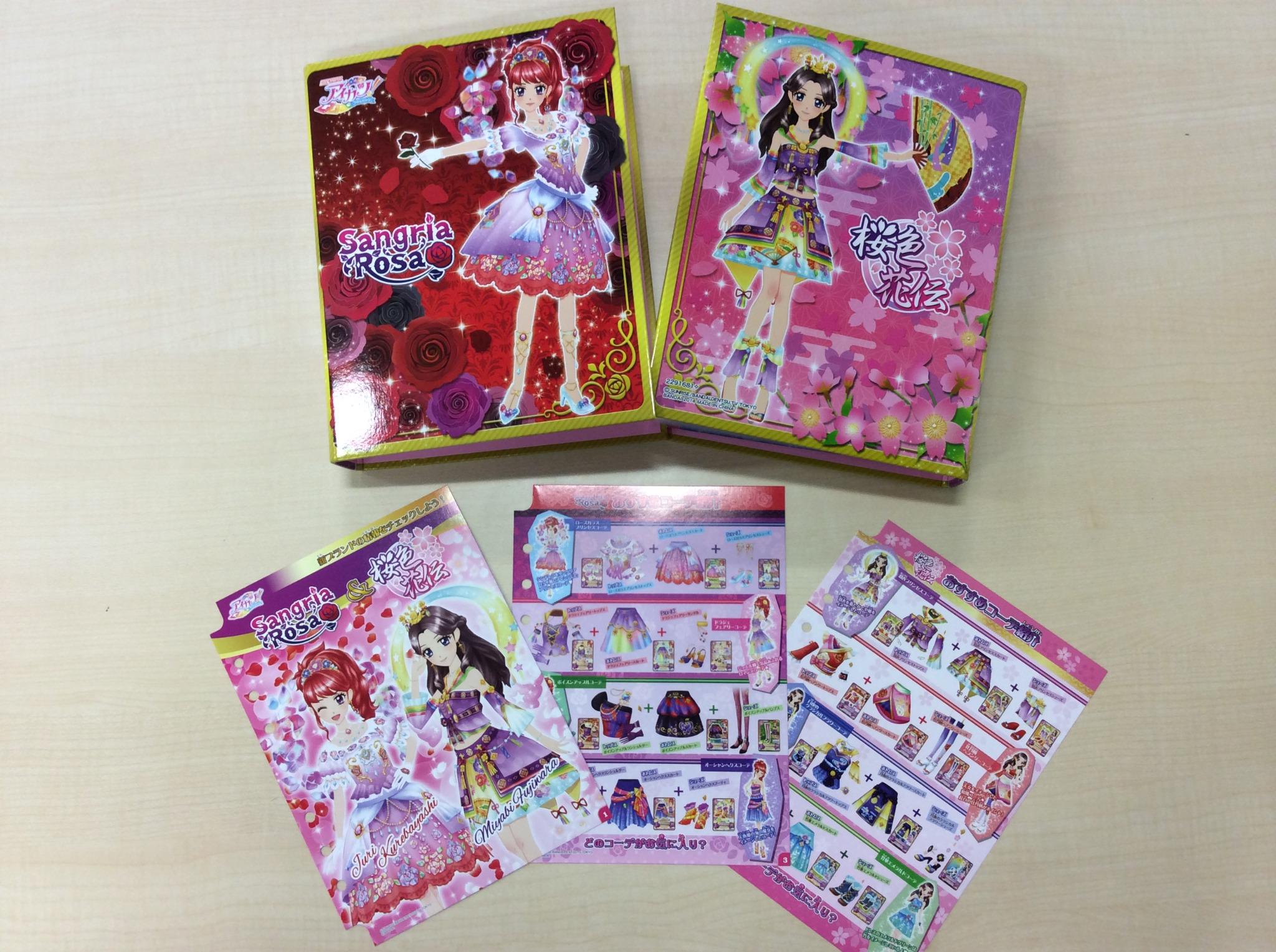 アイカツ！シリーズ データカードダス公式 على X: 