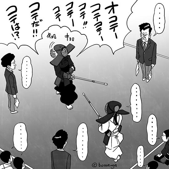 漢の剣道部あるある 在 Twitter 上 かすってもいないコテをやたらとしつこくアピールする奴 漢の剣道部あるある T Co Ptekybyg8i Http T Co Aesj1ejovs Twitter