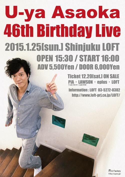株式会社トラックワークス 浅岡雄也 1月25日 日 新宿 Loft U Ya Asaoka 46th Birthday Live チケット販売中 Http T Co Soyennbenb 株式会社トラックワークス 浅岡雄也 1月25日 日 新宿 Loft U Ya Asaoka 46th Birthday Live チケット販売中 Http T Co Soyennbenb