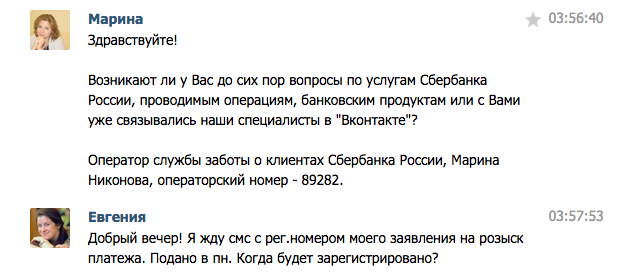 Sinepol's tweet photo. @sberbank https://t.co/SLtaqJOZZ0 - ваш сотрудник или мошенник? http://t.co/ey5ev1q3iO