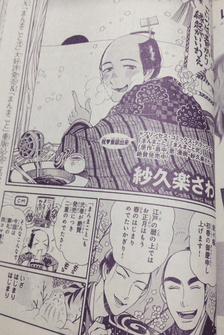 紗久楽さわ Climnon さんのマンガ一覧 古い順 ツイコミ 仮 紗久楽さわ Climnon さんのマンガ一覧 古い順 ツイコミ 仮