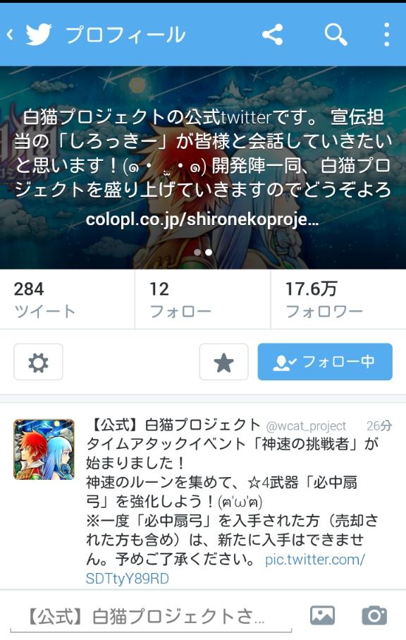 白 Shironeko Dro Twitter