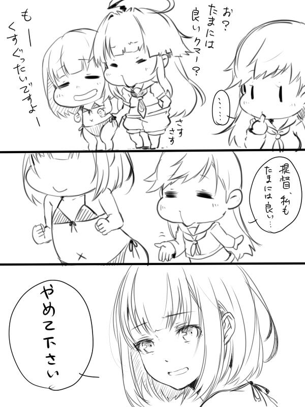 女性提督の大井に対する対応。 