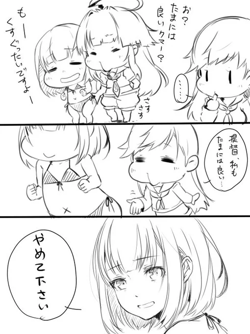 女性提督の大井に対する対応。 