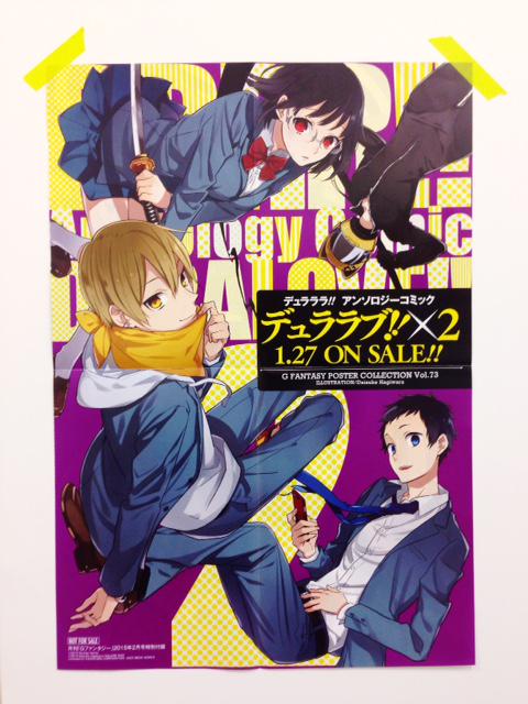 Gファンタジー على تويتر 続き 1 27に発売される デュラララ のアンソロジーコミック デュララブ 2 の表紙を飾った萩原ダイスケ先生のイラストを贅沢に両面使用した特製ポスター ぜひお部屋に飾ってくださいね イマニティ Drrr Anime Http T Co