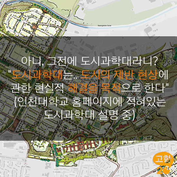 GOHAM20_'s tweet photo. 인천대학교가 예술체육대학 소속 디자인학부를 도시과학대로 편입하는 단과대학 통폐합을 추진하고 있다는 소식입니다. http://t.co/GaLRPp5bjp http://t.co/A65by4ehxS