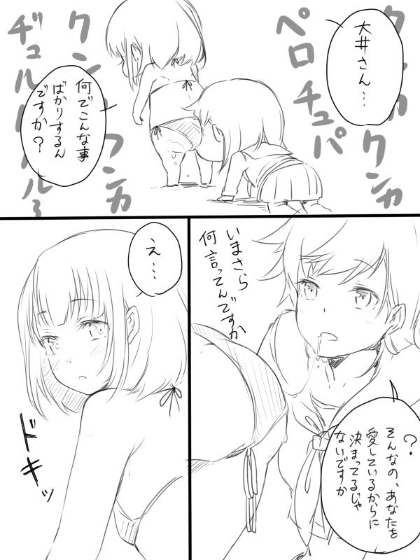 女性提督と大井。初めての告白。 