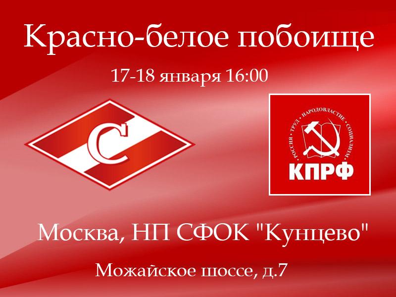 uqanezi's tweet photo. Красно-белое побоище. Нельзя не придти! https://t.co/TDfwPGLXEW  #30ДелКоторыеЯСделаюВ2015 http://t.co/rtX62dXeAS
