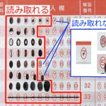 意外と高精度。マークシート読み取りの真の実力。【真偽判断は自己責任でネ】