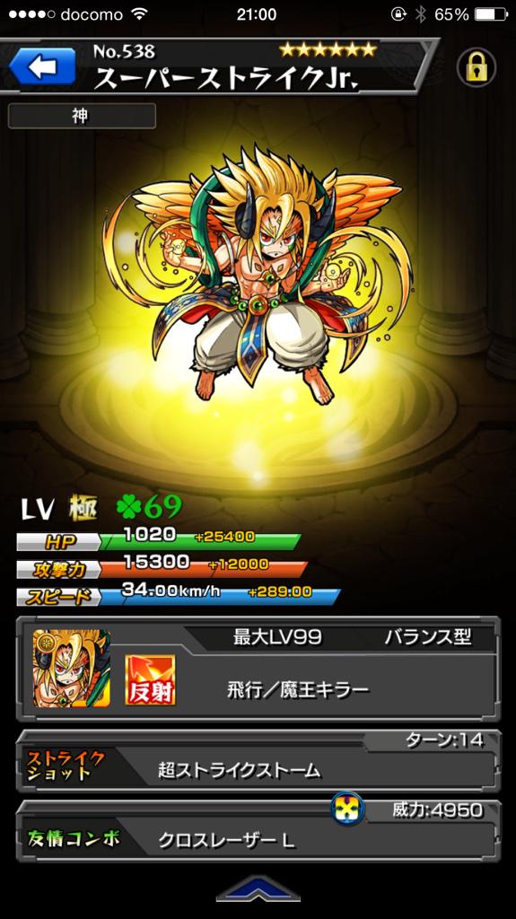 T モンスト Basketakumi1 Twitter