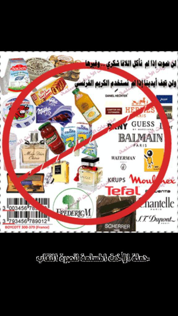 AlfaresTarek's tweet photo. مقاطعة منتجاتهم بمنتهى السهولة، جميع منتجاتهم لها بدائل. #مقاطعة_منتجات_فرنسا http://t.co/8entqAwpiT