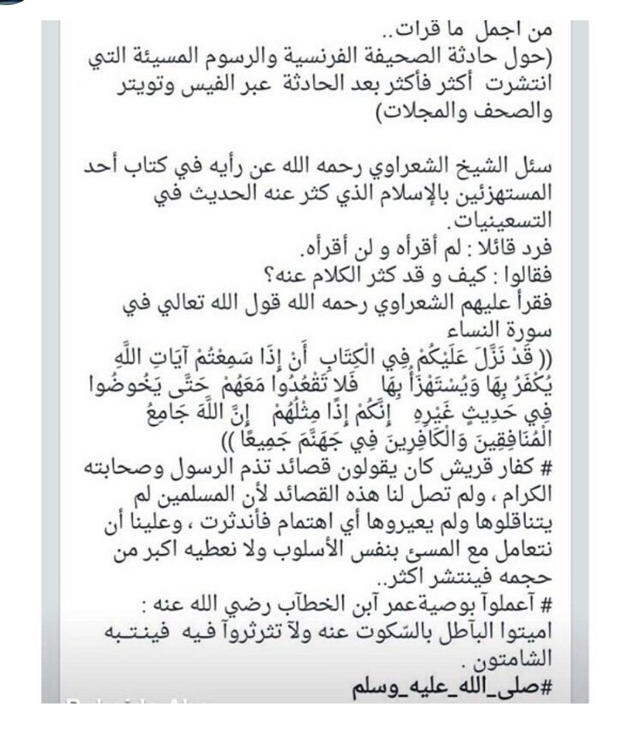MariamAbdualla's tweet photo. يكفي أن لانتدخل في تفاهات عقولهم. خليهم هم ناس فاضية، تسب من هنا لبكرا لن يتغير شي. #JeSuisCharlie #hebdocharlie http://t.co/YTGTIvlMyq