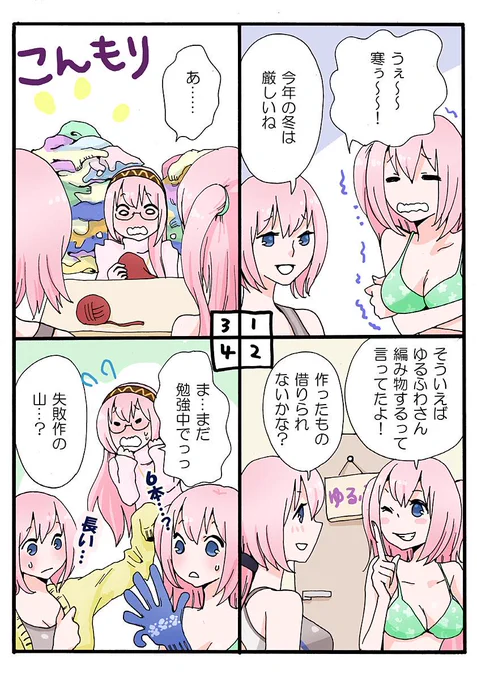 寒い日が続きますね～。春が恋しいです! 