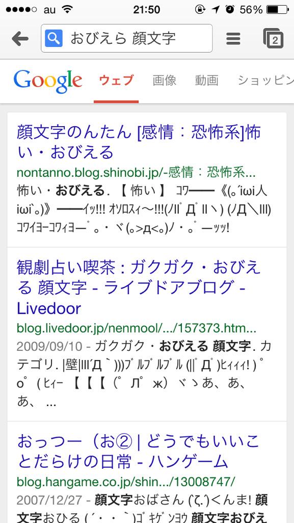 りぶ おびえる 顔文字 検索ﾎﾟﾁｰ Twitter