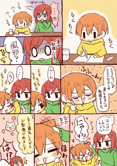 たまに褒めたらすぐこれだよ!!なりんまき 