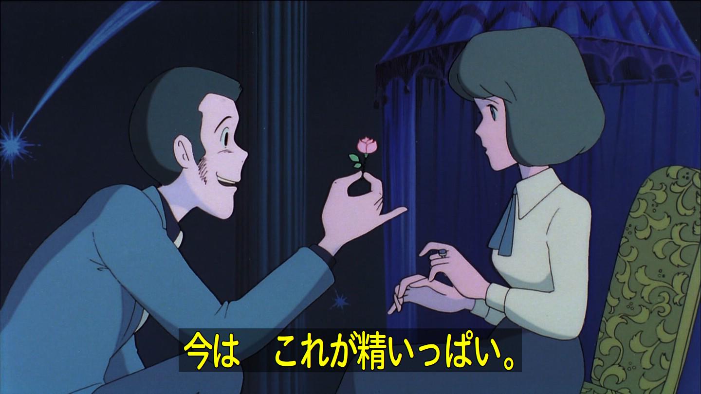 嘲笑のひよこ すすき En Twitter ルパン 今はこれが精一杯 1億3千万人が選ぶアニメ名シーン Kinro 金曜ロードショー ルパン三世 カリオストロの城 Http T Co Gifc5gtq2n Twitter