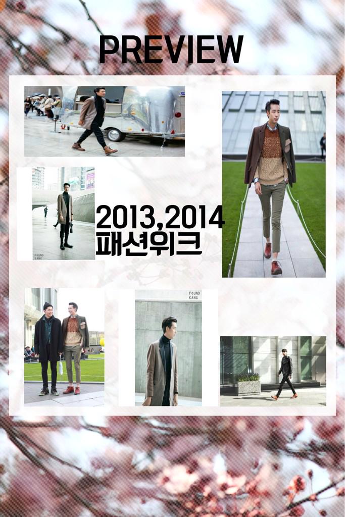 MS_Oh0712's tweet photo. [PREVIEW] 운영자 수정입니다:) 민성님 2013,2014년 패션위크사진 프리뷰를 들고왔어요! 제가 올리는 민성님 자료들은 이렇게 프리뷰올리려고 생각중이예요ㅎㅎ 얼른 자료정리해서 패윅사진 올리겠습니다:) http://t.co/BJPa9KYh2m
