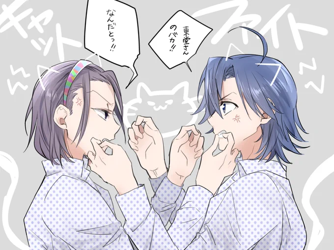 きゃっとふぁいと 