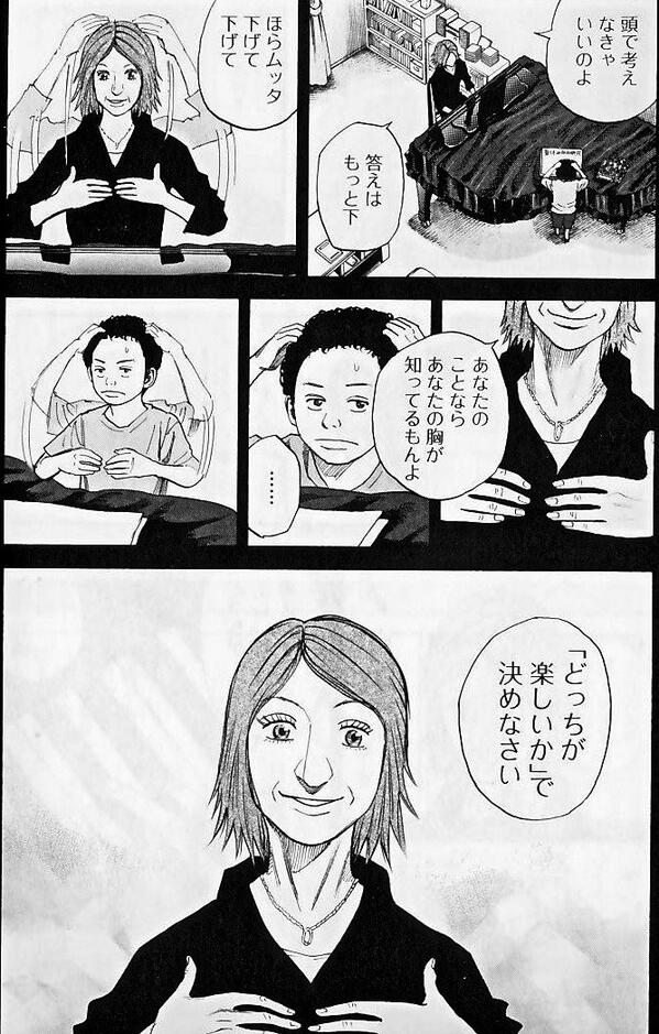 いろんなアニメや漫画の名言 迷った時はね どっちが正しいか なんて考えちゃダメよ 日が暮れちゃうわ どっちが楽しいか で考えなさい 宇宙兄弟 より 金子シャロン Http T Co 8dvohhtgen Http T Co Xvock10fw2 Twitter