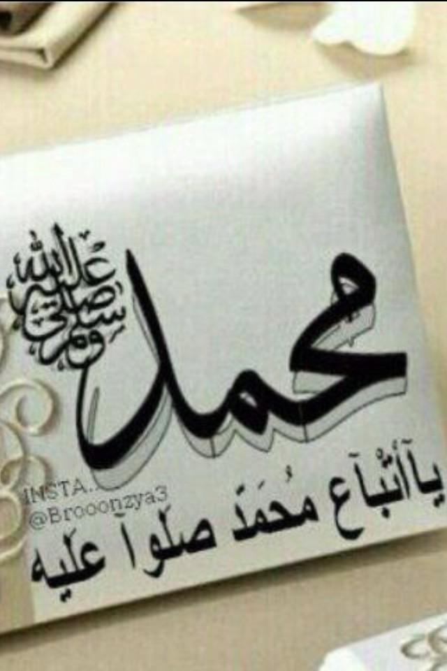 salem_saleh1's tweet photo. #I_lov_Muhammad http://t.co/jGO1Q7nerg