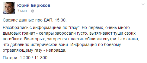 Арьев избран главой украинской делегации ПАСЕ, - Ирина Геращенко - Цензор.НЕТ 4883